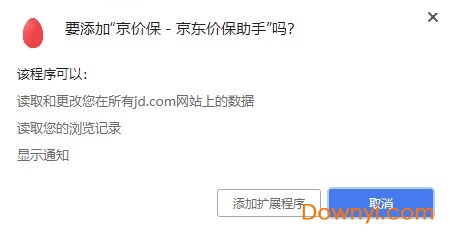 京价保chrome插件(京东价保助手)下载免费版