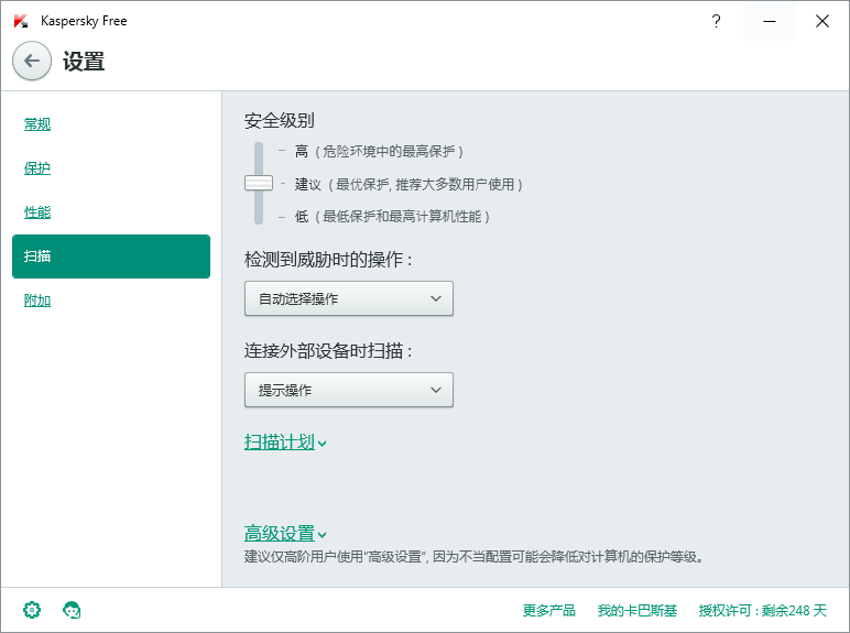 卡巴斯基安全软件2017下载v17.0.0.611.11966 简体中文个人版