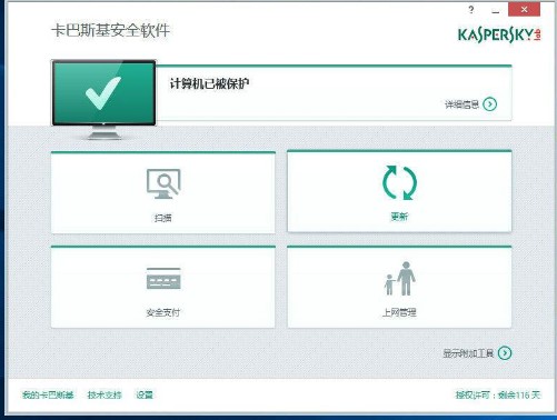 卡巴斯基2017中文修改版 卡巴斯基2017中文修改版