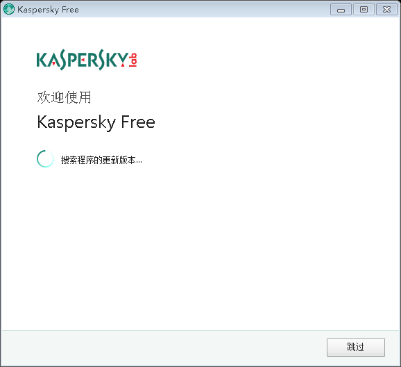 卡巴斯基安全软件2017下载v17.0.0.611.11966 简体中文个人版