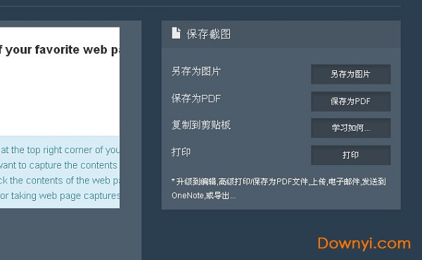 fireshot for chrome下载v0.98.93 免费版