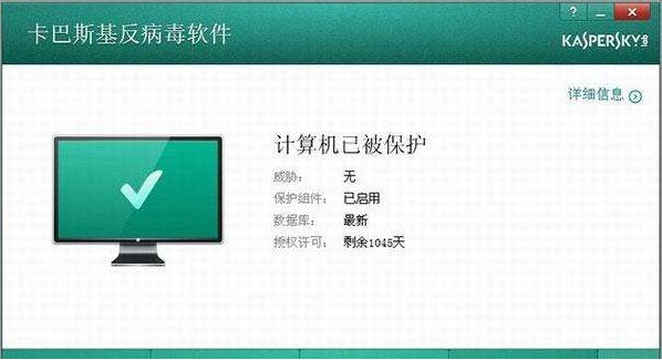 卡巴斯基2017中文修改版下载
