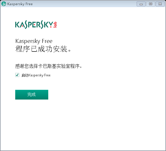 卡巴斯基安全软件2017下载v17.0.0.611.11966 简体中文个人版