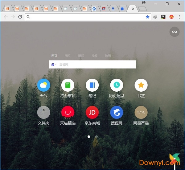 Infinity新标签页(infinity new tab)下载v9.2.8 绿色免费版