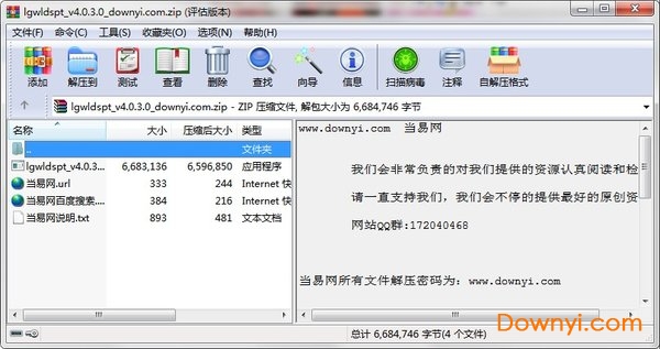 路歌物流平台下载v4.0.3.0 免费版