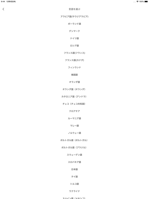 日语翻译-多语言翻译