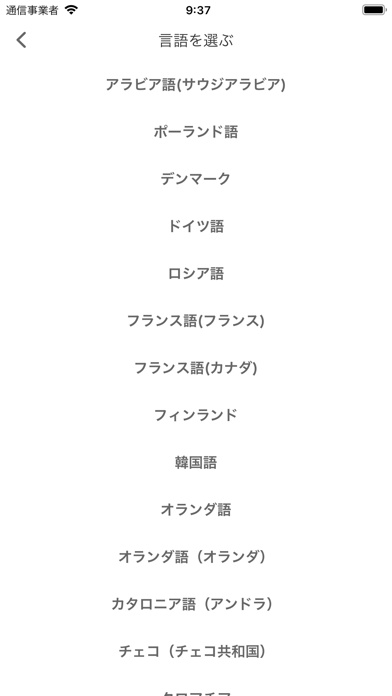 日语翻译-多语言翻译