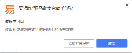 亚马逊全球卖家助手 亚马逊全球卖家助手