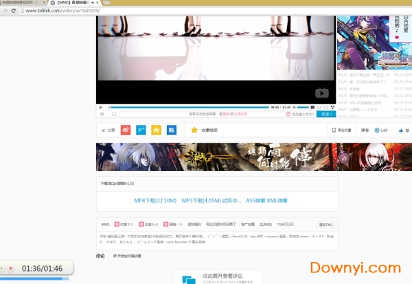 哔哩哔哩唧唧插件下载v1.2 绿色版