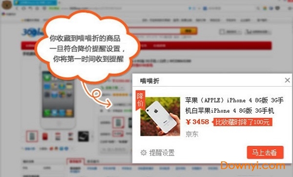 喵喵折比价插件下载v6.0.1.0 绿色版