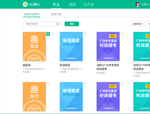 习信电脑版下载v2.0.12.93 最新版