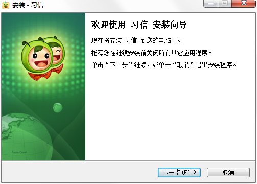 习信电脑版下载v2.0.12.93 最新版