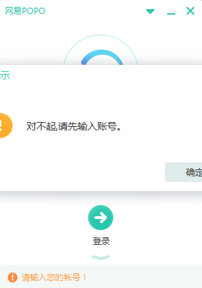网易泡泡电脑版
