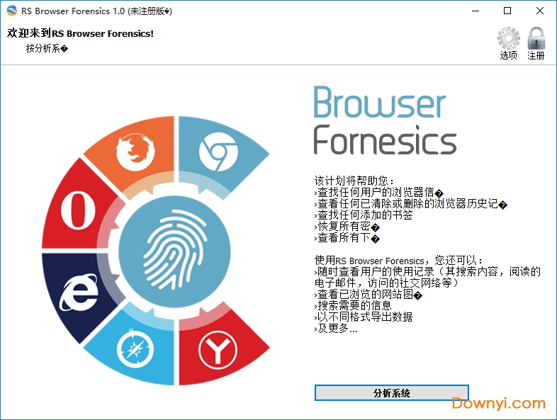rs browser forensics rs browser forensics(浏览器记录恢复软件)