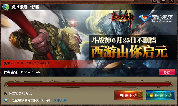 斗战神电脑版下载v1.6.10.6458 官方最新版