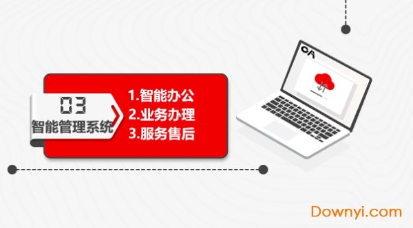 木牛盒子扫票端下载v2.0 电脑最新版