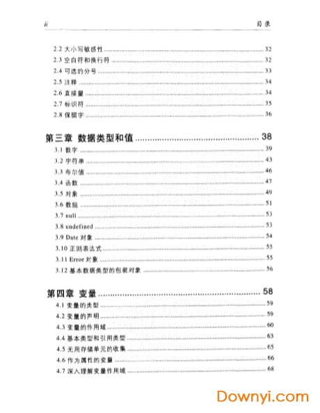 javascript高级程序设计第四版下载pdf版