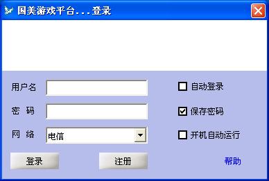 国美游戏对战平台下载v1.0.0.9 最新版