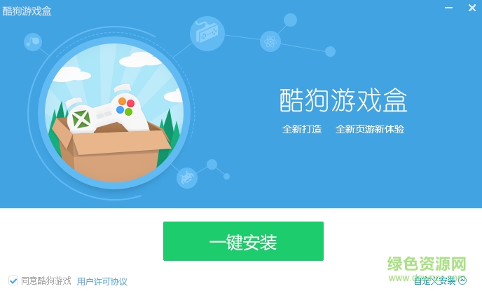 酷狗游戏盒客户端 酷狗游戏盒最新版