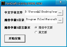 fontcraft 2.01软件 下载v2.01 免费版