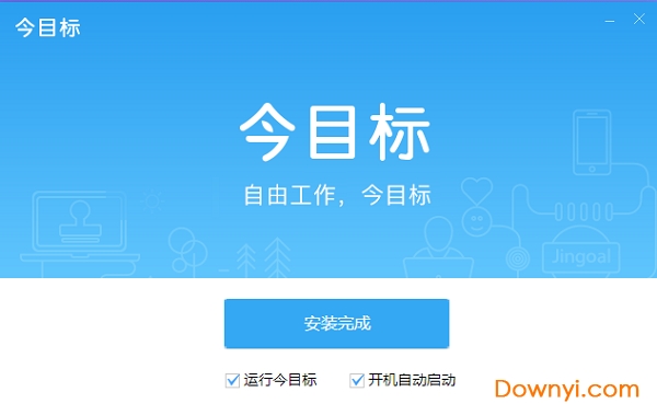 今目标 今目标电脑版