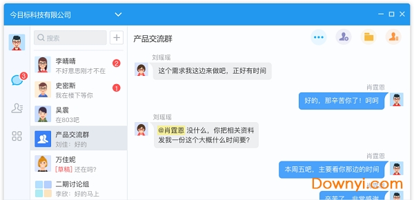 今目标企业工作平台下载v10.1.0 最新版