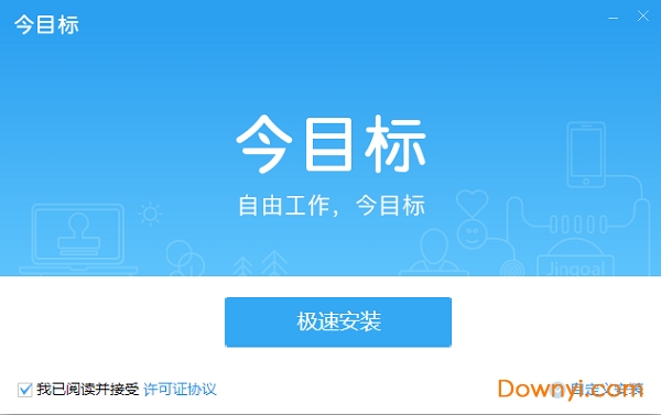 今目标 今目标电脑版