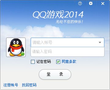 QQ游戏2014