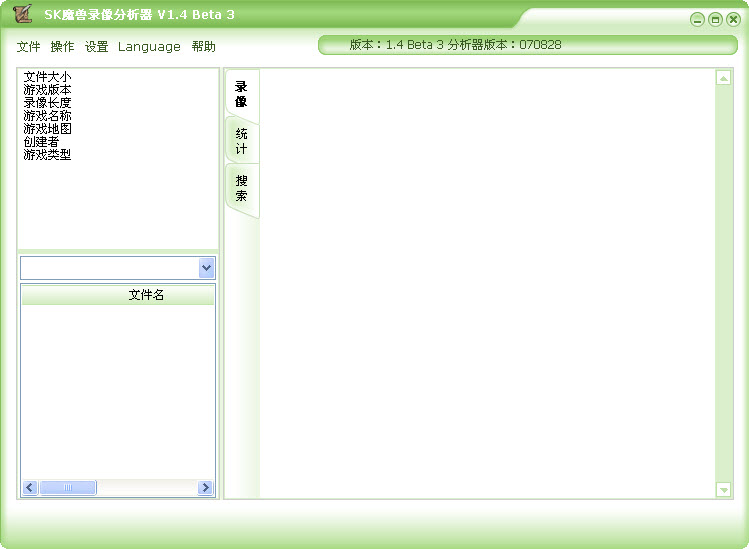 sk replay parser客户端 sk replay parser最新版