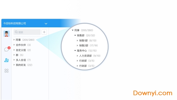 今目标企业工作平台下载v10.1.0 最新版