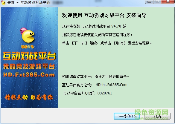 互动游戏对战平台正式版