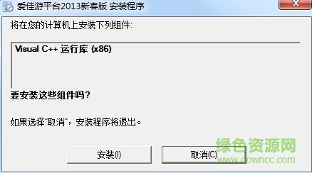 爱佳游平台(游戏对战平台)下载v14.4.1601 官方版