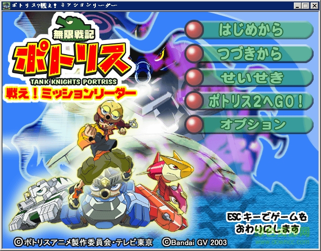 疯狂坦克2pc版游戏下载