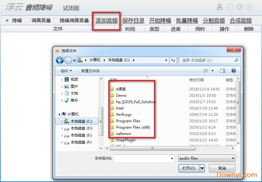 浮云音频降噪客户端下载v1.1.1 免费版
