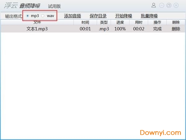 安装下载5