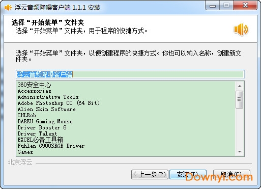 浮云音频降噪客户端下载v1.1.1 免费版