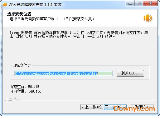 浮云音频降噪客户端下载v1.1.1 免费版