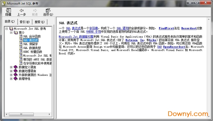 微软数据库sql语言帮助文档下载最新版