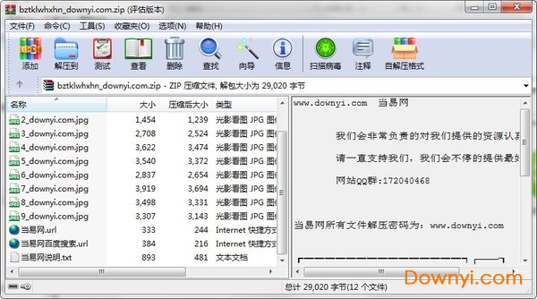 别再偷看了我还喜欢你图片素材下载