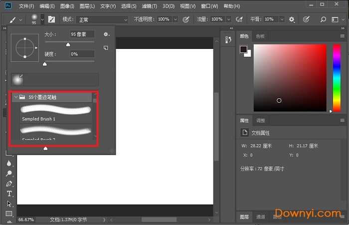 ps墨迹笔刷下载免费版