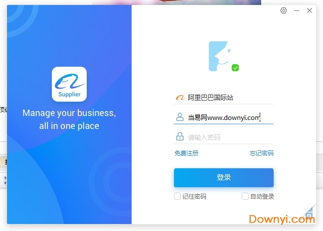 trademanager国际贸易平台(阿里旺旺国际站卖家版)下载v9.02.05 最新版