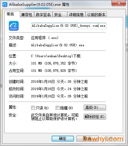 trademanager国际贸易平台(阿里旺旺国际站卖家版) trademanager国际版