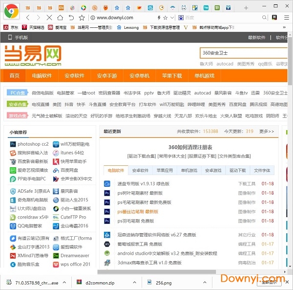 chrome stable版 64位下载v71.0.3578.98 免费版