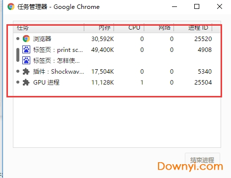 谷歌浏览器