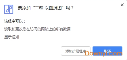 二箱 二箱chrome插件