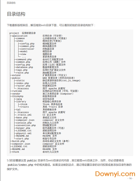 thinkphp5.0完全开发手册下载pdf版