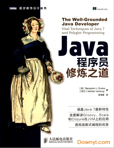 java程序员修炼之道 java程序员修炼之道pdf版