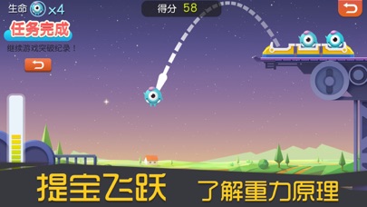 玩创Lab-3D过山车