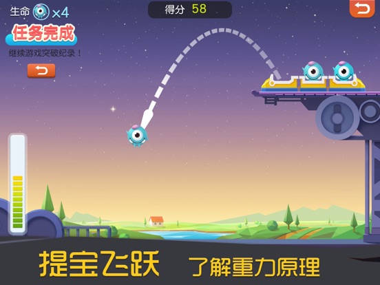 玩创Lab-3D过山车