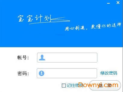 宝宝计划软件下载v1.0.10 最新版